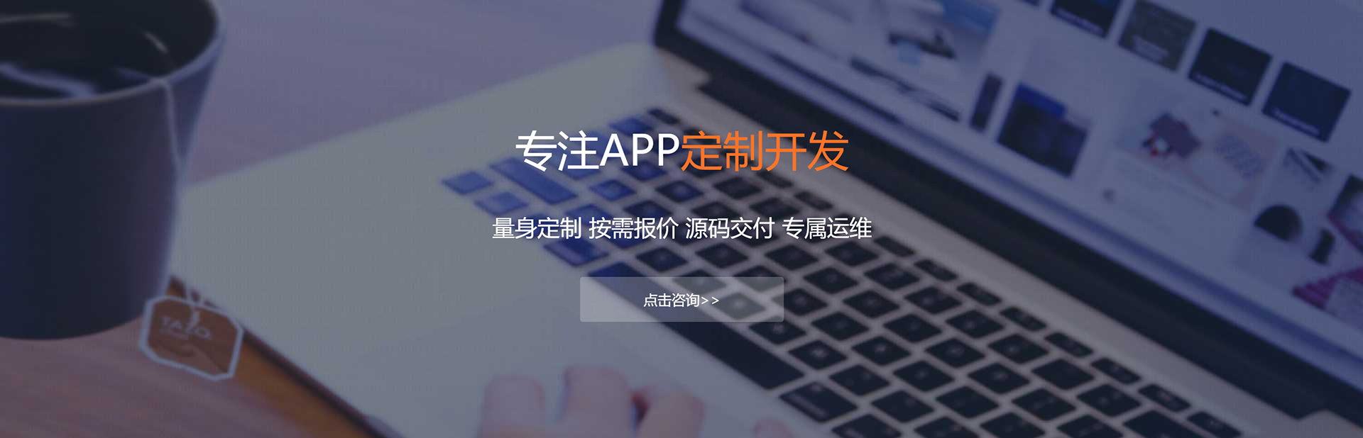景德镇APP定制方案