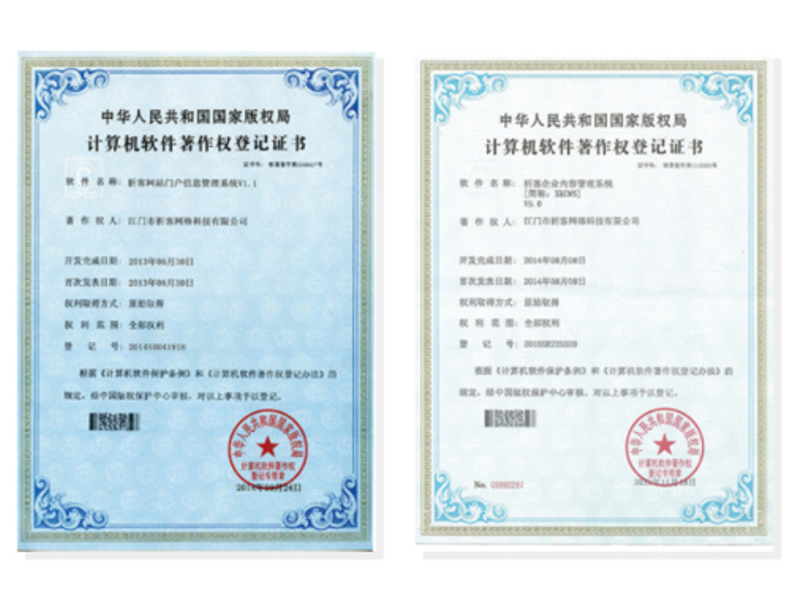 景德镇软著资质