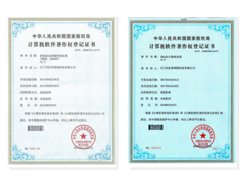 景德镇软著资质