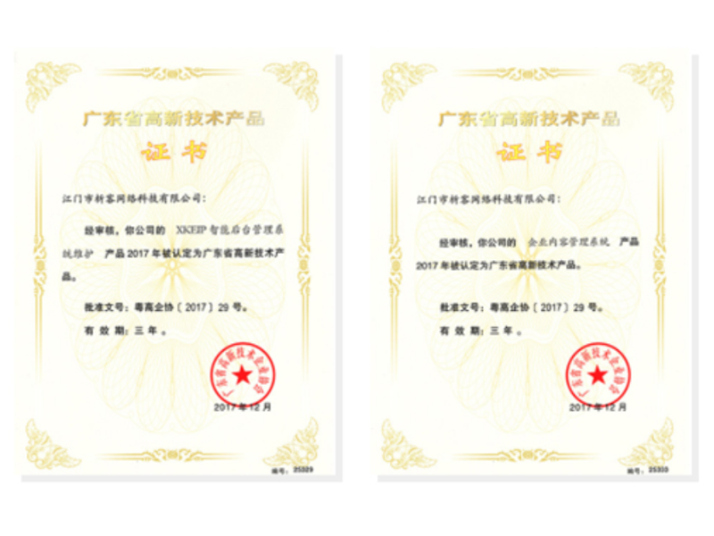 景德镇高新产品