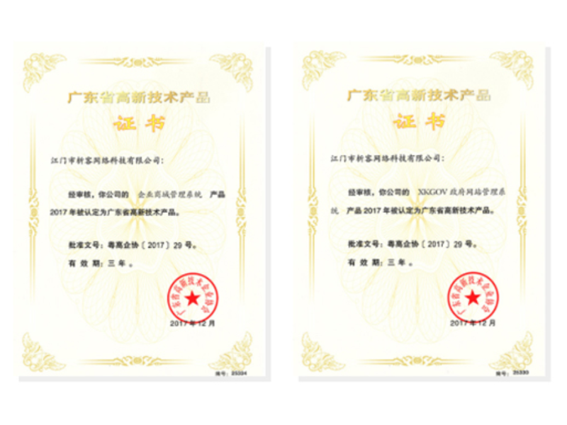 景德镇高新产品