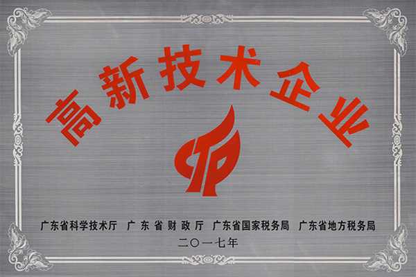 景德镇高新技术企业